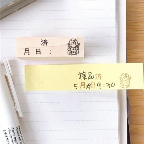 【お仕事】付箋スタンプ　１×４ｃｍゴム印