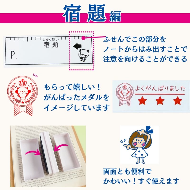 感謝セール 使える浸透印セットスタンプ | かょのこ SHOP