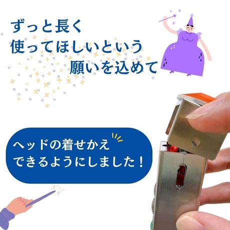 【24ｍｍ回転印専用】着せかえヘッド