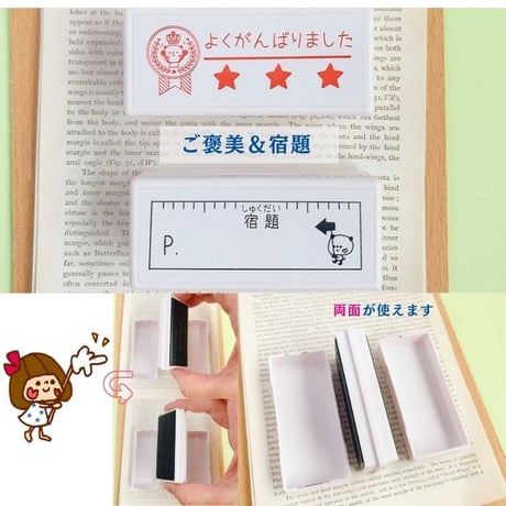 【じったんpon】両面浸透印　補充可能時短で便利なスタンプ