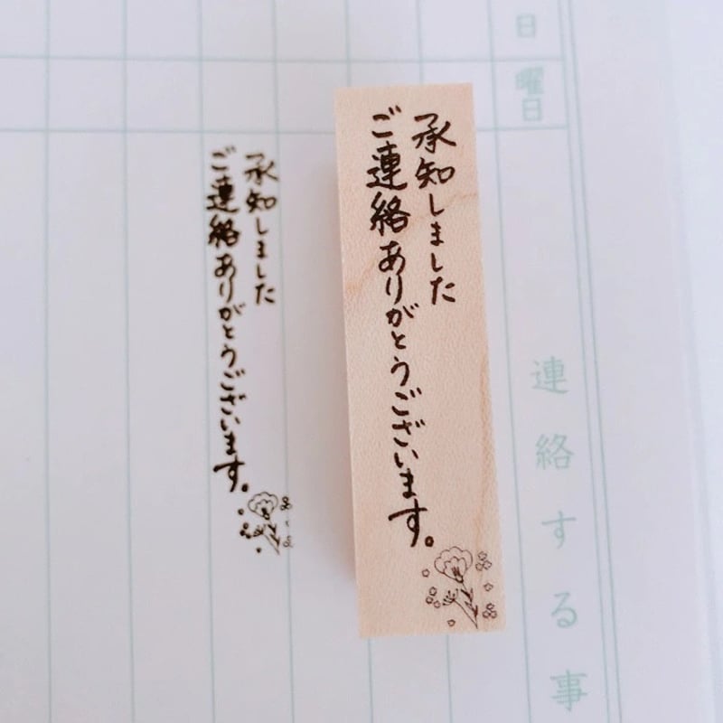 手書きスタンプ：承知しましたご連絡ありがとうございますスタンプ