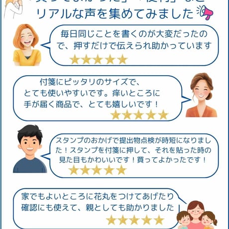 よく使う先生スタンプ｜時間短縮と気持ちを伝えるスタンプセット