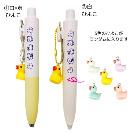 ユニボールワンP × かょのこオリジナル   かわいいチャーム付きボールペン（全８色）