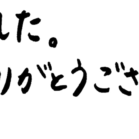 手書きそのまま！ずっと使える名入れ連絡帳スタンプ