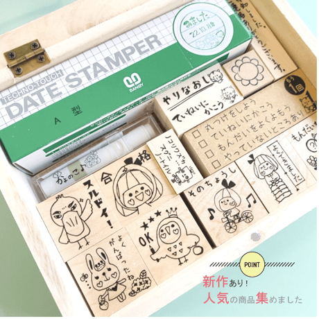 【箱付き】回転印も入ってるかわいい先生お買い得セット
