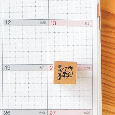 【スケジュールスタンプ】病院・健康