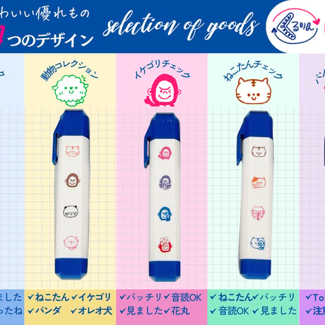 【新作入】くるりんぽん７ｍｍサイズの小さな優れものスタンプ