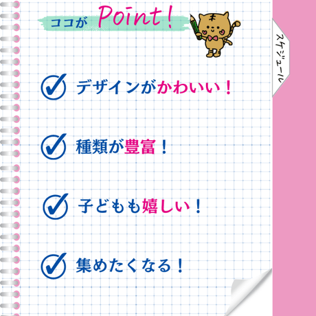 先生のお助けアイテム先生の味方スタンプセット