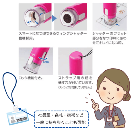 シャチハタコラボネーム印キャップレスタイプ