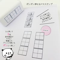 どこでも3マススタンプ　浸透印