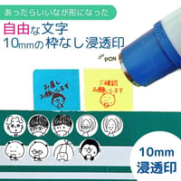 10mmサイズの枠なしちょっと長い文字が可能