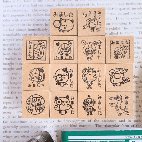 【みました】スタンプ　1.5ｃｍゴム印