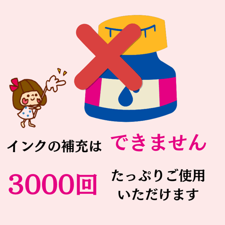 【浸透印】プール中止・見学セット　１ｃｍ