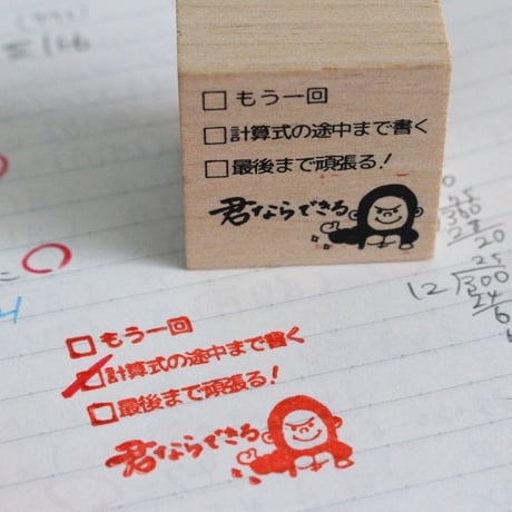 【文具女子博先行販売】送料込：がんばるこどもを応援スタンプセット