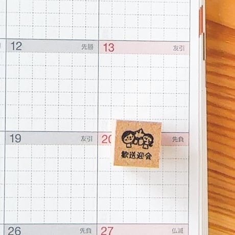 【スケジュールスタンプ】ごはん