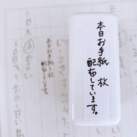 小学１年生ご担当の先生に！文字がまだ難しい新1年生用に連絡帳スタンプ