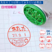 新作入！２４ｍｍ回転印