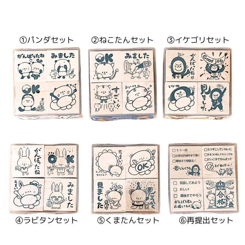 文具女子博先行販売】送料込：がんばるこどもを応援スタンプセット