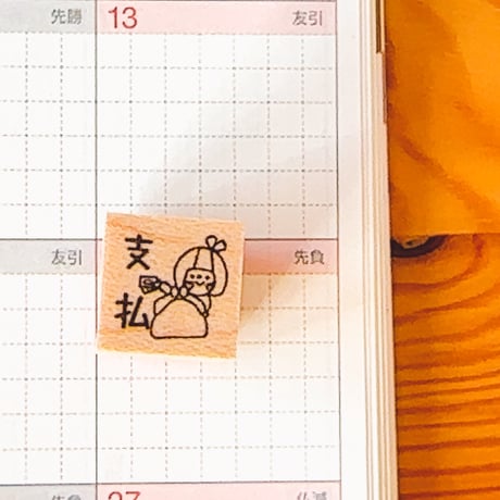 【スケジュールスタンプ】お金