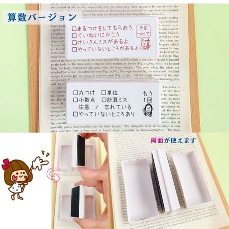 【じったんpon】両面浸透印　補充可能時短で便利なスタンプ