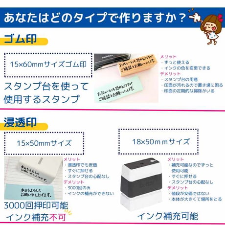 最速にして丁寧な手書きスタンプ