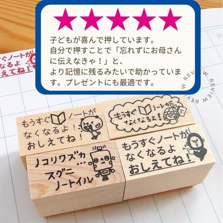 【ノート】急にノートは買いに行けません。早めに言ってねスタンプ