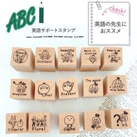 英語サポートスタンプ　１．５ｃｍ