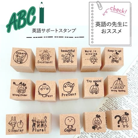 英語サポートスタンプ　１．５ｃｍ