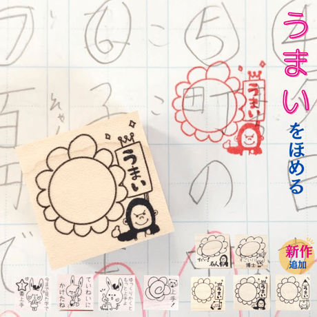 人気教師×かょのこコラボ　使えてかわいい丸付けスタンプ
