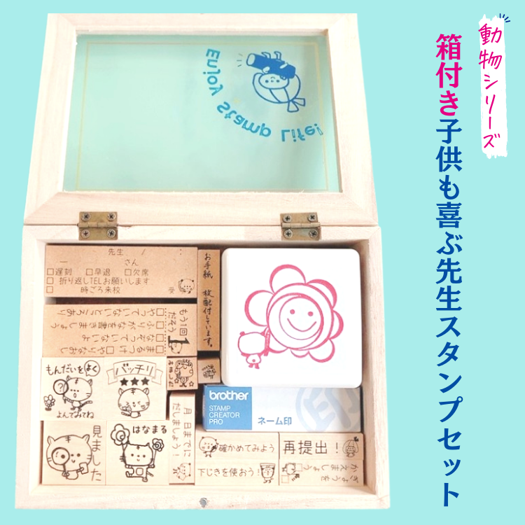 箱付き／リボンちゃんBOX 動物イラスト先生セット | かょのこ SHOP