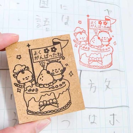 【5×6㎝】子どものやる気を応援するご褒美スタンプ