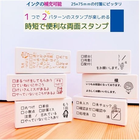 【じったんpon】両面浸透印　補充可能時短で便利なスタンプ