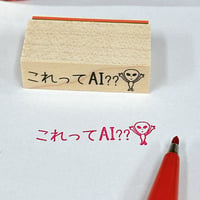 【高校、大学の先生必見シリーズ】　これってA I？