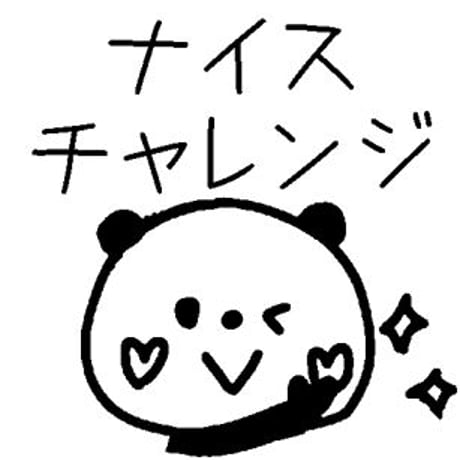【浸透印】持久走応援スタンプ