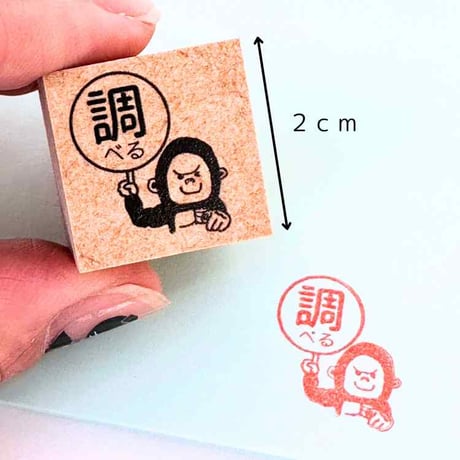 調べるシリーズスタンプ