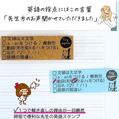 【先生必見シリーズ】理由付き再提出ゴム印スタンプ