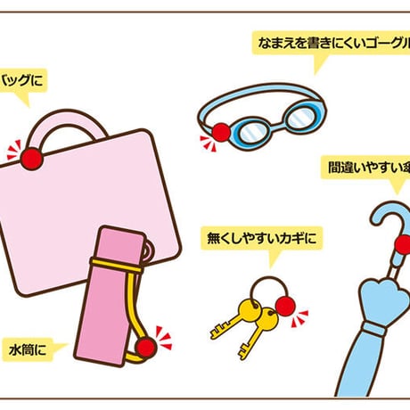 自分目印に！かょのこプチっとネームタグ