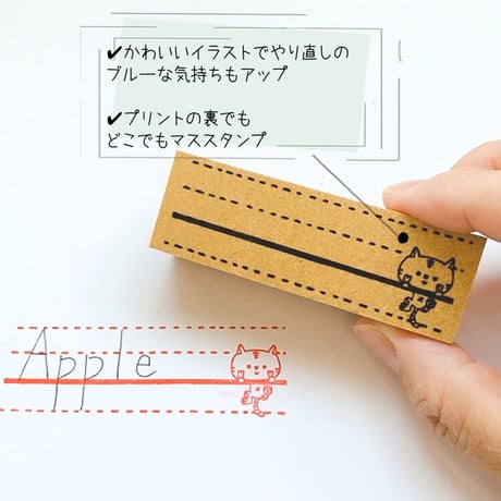 英語マススタンプ