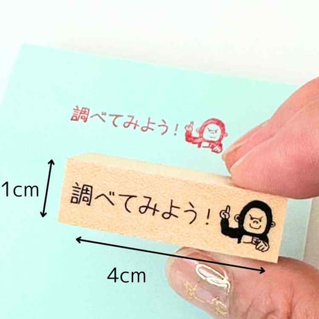 調べるシリーズスタンプ