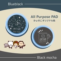 【かょのこ限定色】 オールパーパスパッド 30mm