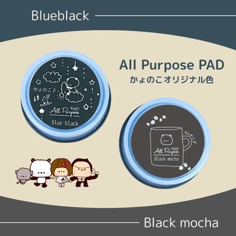 【かょのこ限定色】 オールパーパスパッド 30mm