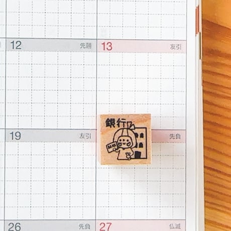 【スケジュールスタンプ】お金