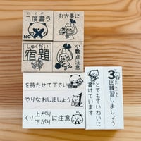 【新作】先生必見スタンプ