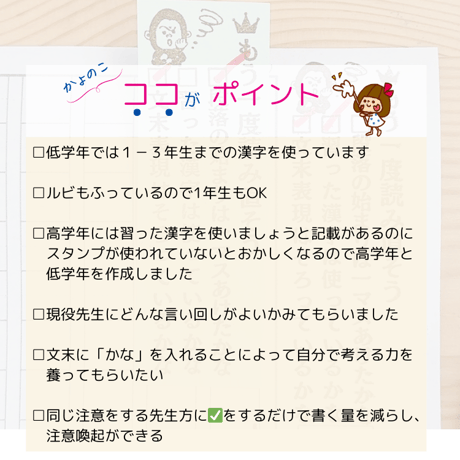 作文添削スタンプ