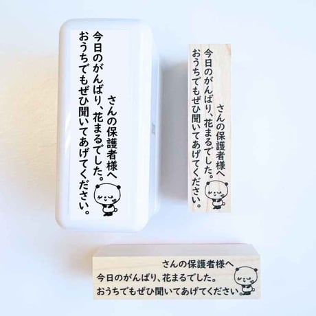 聞いてあげてねスタンプ 〜学校とおうちをつなぐ、やさしいひと押し〜