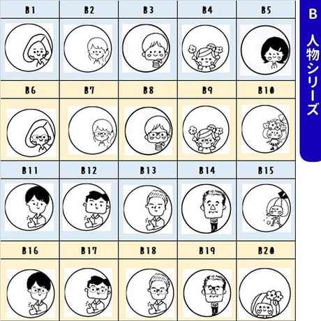 【シヤチハタコラボ】かょのこイラストネーム９