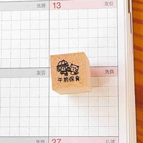 【スケジュールスタンプ】子育て