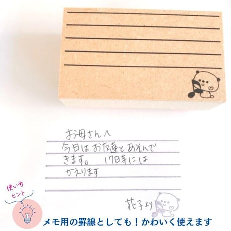 パンダさんのかわいい五線譜　単語帳大サイズ