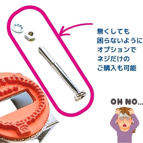 【24ｍｍ回転印専用】着せかえヘッド