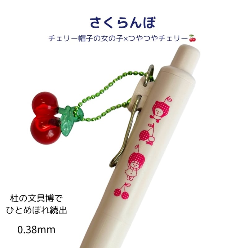 ユニボールワンP 第二弾 かょのこオリジナルチャーム付き | かょのこ SHOP